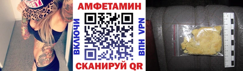 АМФЕТАМИН VHQ Болохово