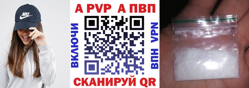 что такое наркотик  Болохово  А ПВП кристаллы 