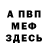 МЕТАДОН белоснежный Alexey Syromyatnikov