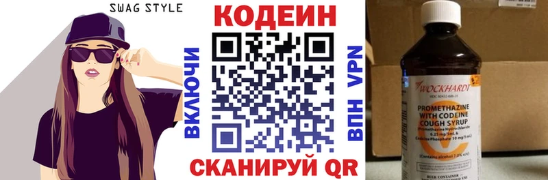 что такое   Болохово  МЕГА зеркало  Codein напиток Lean (лин) 