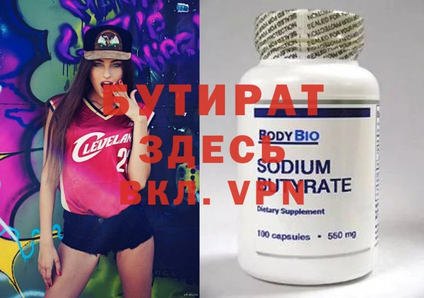 бутират Абаза