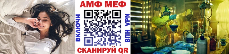 МЕТАМФЕТАМИН мет  Болохово 