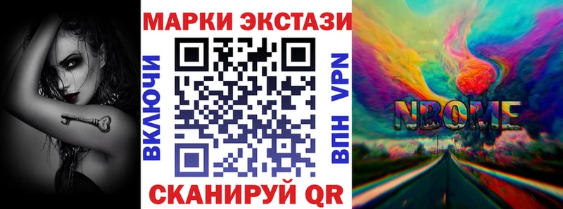 Марки N-bome 1,5мг  продажа наркотиков  Болохово 